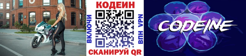 наркотики  блэк спрут ссылки  Кодеин Purple Drank  Бавлы 