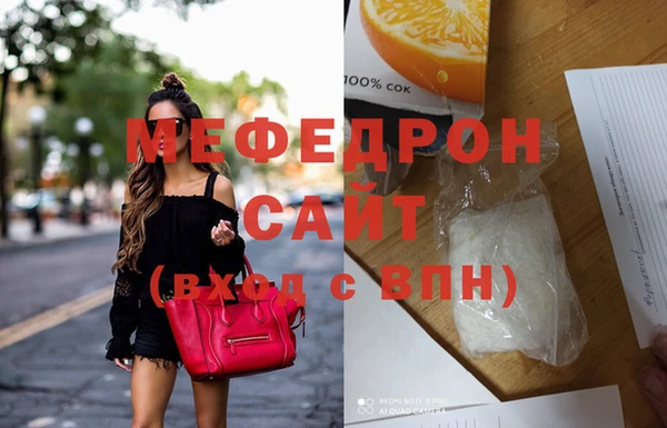 мяу мяу кристалл Абдулино